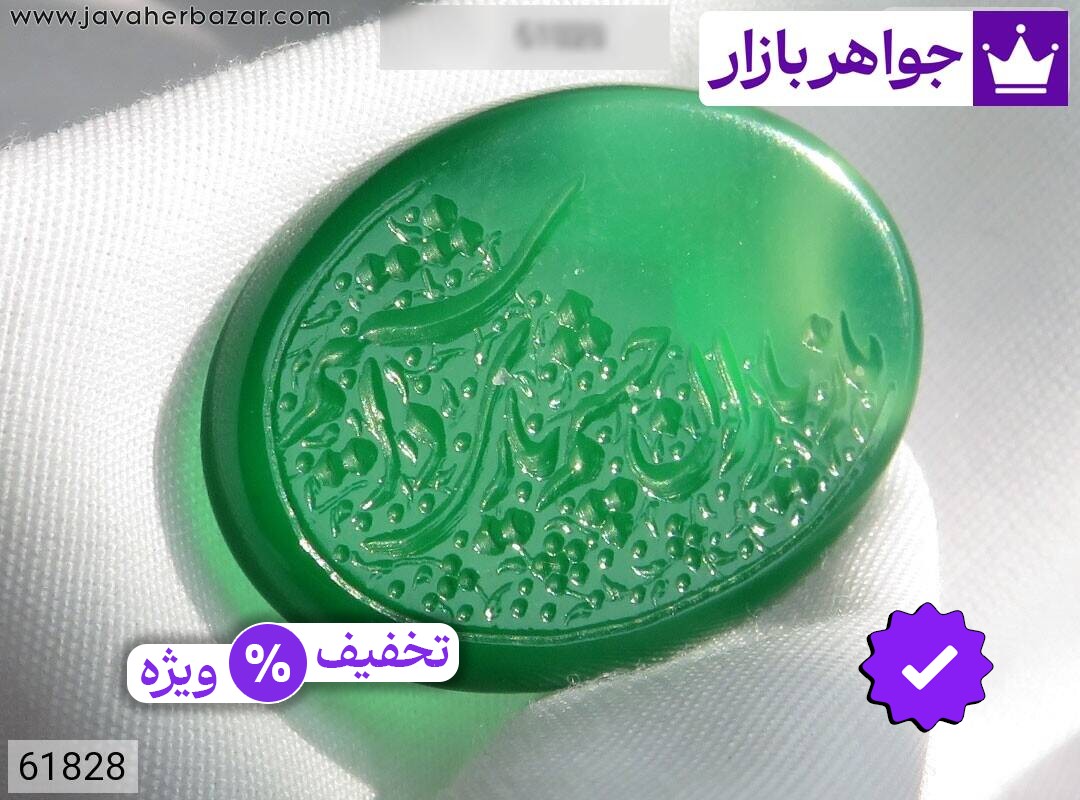 نگین عقیق خراسان سبز [ما ز یاران چشم یاری داشتیم]